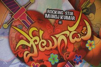 Potugadu Movie Trailer Launch